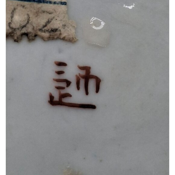 Japanese Hand-Painted Ceramic Vase White Floral Design Navy Blue Finish Antique - Picture 9 of 9